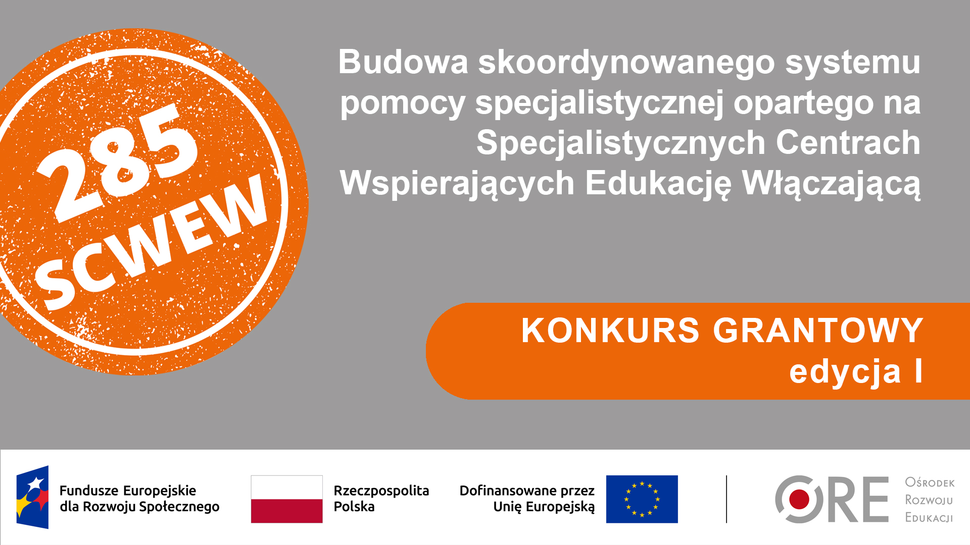 Trwa I edycja konkursu grantowego w  projekcie „Budowa skoordynowanego systemu pomocy specjalistycznej opartego na Specjalistycznych Centrach Wspierających Edukację Włączającą” (SCWEW)